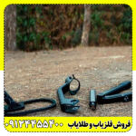 فلزیاب کنراد GR‑4 DUAL