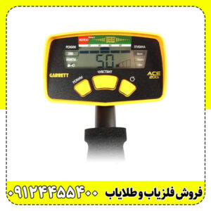 فلزیاب حرفه‌ای Garrett ACE 200 – دقت بالا و کاربری آسان