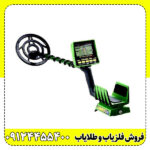 معرفی خرید فلزیاب گرت GTI 2500 با قابلیت‌های پیشرفته