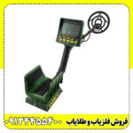 معرفی خرید فلزیاب گرت GTI 2500 با قابلیت‌های پیشرفته