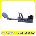 فلزیاب بوقی SDC 23000 | بهترین دستگاه نقطه زن تصویری