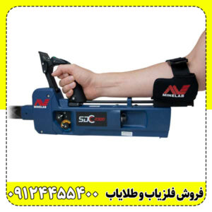 فلزیاب بوقی SDC 23000 | بهترین دستگاه نقطه زن تصویری