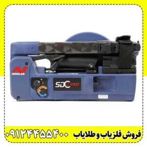 فلزیاب بوقی SDC 23000 | بهترین دستگاه نقطه زن تصویری