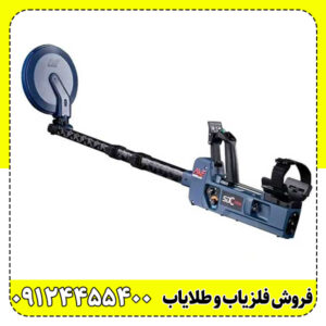 فلزیاب بوقی SDC 23000 | بهترین دستگاه نقطه زن تصویری
