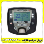 معرفی فلزیاب بوقی سافاری مدل Safari