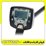 معرفی فلزیاب بوقی سافاری مدل Safari