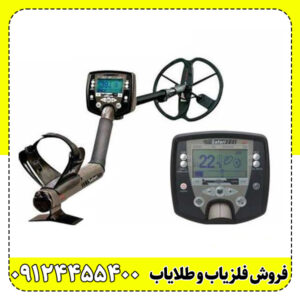 معرفی فلزیاب بوقی سافاری مدل Safari