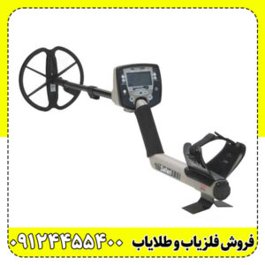 معرفی فلزیاب بوقی سافاری مدل Safari