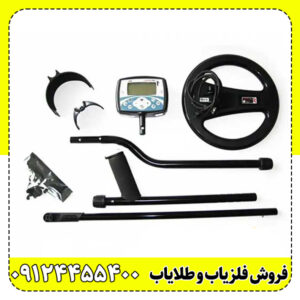فلزیاب اکسترا X-TERRA 705 اصل