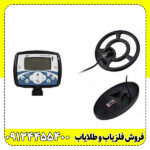 فلزیاب اکسترا X-TERRA 705 اصل