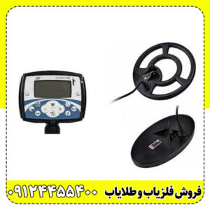 فلزیاب اکسترا X-TERRA 705 اصل