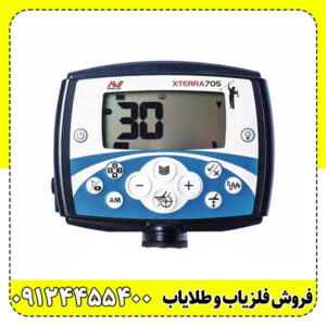 فلزیاب اکسترا X-TERRA 705 اصل