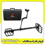دستگاه فلزیاب اکستریم هانتر (Extreme Hunter)