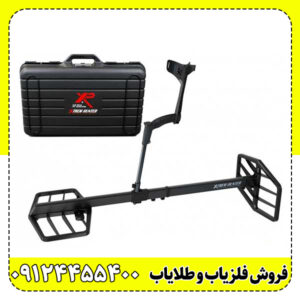 دستگاه فلزیاب اکستریم هانتر (Extreme Hunter)