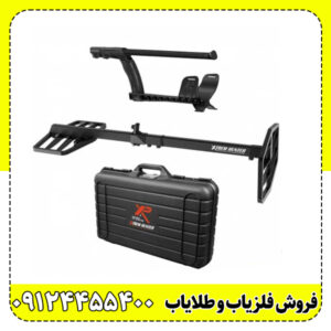 دستگاه فلزیاب اکستریم هانتر (Extreme Hunter)