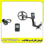 فلزیاب دئوس ۲ (XP DEUS II) پادشاه بی‌سیم دنیای کاوش