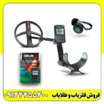 فلزیاب دئوس ۲ (XP DEUS II) پادشاه بی‌سیم دنیای کاوش