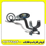 فلزیاب شارپ شوتر (Sharp Shooter)