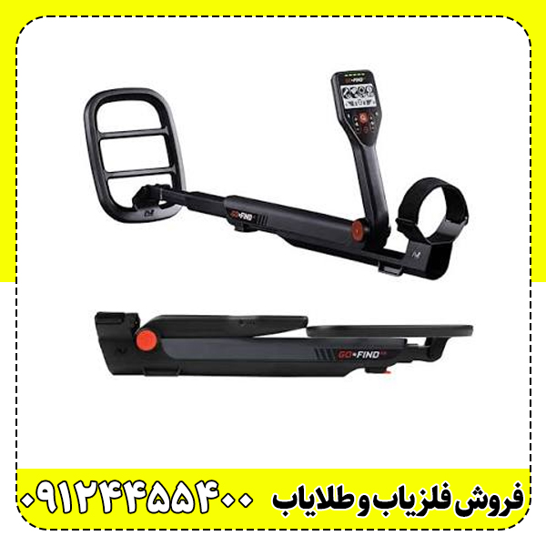 فلزیاب گوفایند 66; بررسی کامل , امکانات نقاط , ضعف و قوت