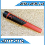 پینپوینتر 6-XP MI؛ این دستگاه کوچیک چه چیزهایی رو پیدا میکنه؟! - تصویر 4