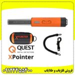 پین‌پوینتر ایکس پوینتر مکس (Xpointer Max )| دقت بالا، عملکرد قدرتمند و جستجوی سریع - تصویر 3