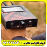 🔥 ردیاب لونا 5000؛ ردیابی حرفهای با دقتی که غافلگیرتان میکند!