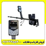 فلزیاب الگو فورس E1500 ماینلب استرالیا - تصویر 2