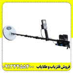 فلزیاب الگو فورس E1500 ماینلب استرالیا