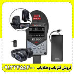 فلزیاب الگو فورس E1500 ماینلب استرالیا - تصویر 3