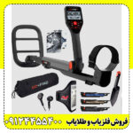 فلزیاب گوفایند 66; بررسی کامل , امکانات نقاط , ضعف و قوت - تصویر 3