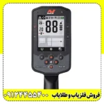 فلزیاب مانتیکور - تصویر 3