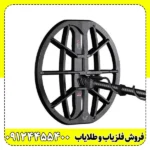 فلزیاب مانتیکور - تصویر 2