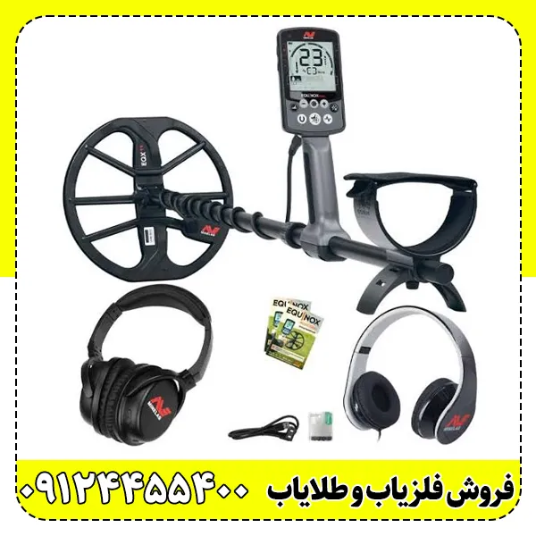 فلزیاب اکوناکس 600