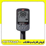 اکوناکس 900