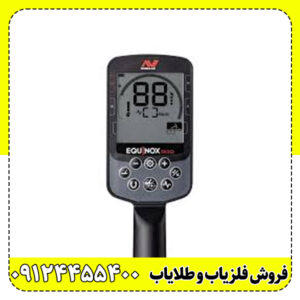 اکوناکس 900