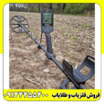 اکوناکس 900