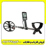 فلزیاب اکوناکس 800
