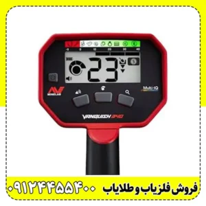فلزیاب ونکویش 340