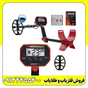 فلزیاب ونکویش 340