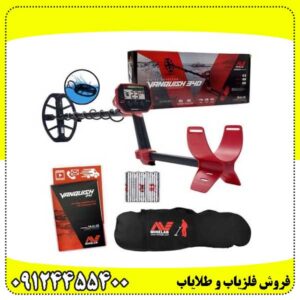 فلزیاب ونکویش 340