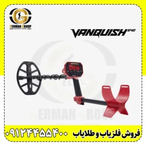 فلزیاب ونکویش 540