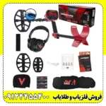 فلزیاب ونکویش 540