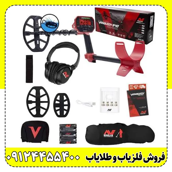 Vanquish-540 فلزیاب ونکویش 540