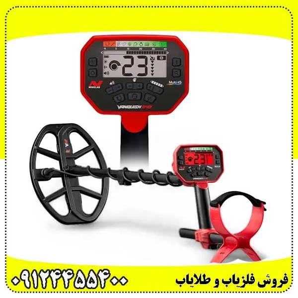 فلزیاب ونکویش 540