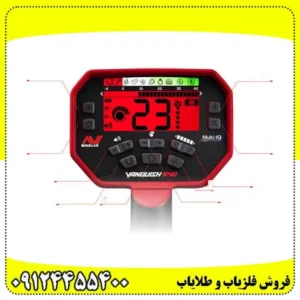 فلزیاب ونکویش 540