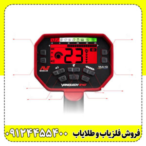 فلزیاب ونکویش 540