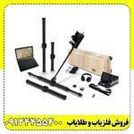 خرید فلزیاب ای ایکس پی 6000(EXP) | قیمت، مشخصات و بررسی کامل دستگاه فلزیاب EXP - تصویر 2