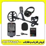فلزیاب اکوناکس 700