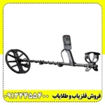 فلزیاب اکوناکس 700