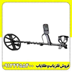 فلزیاب اکوناکس 700